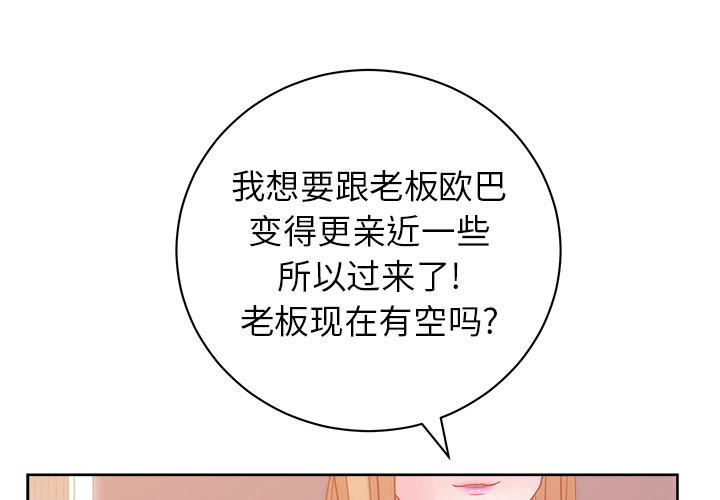 漫画吧的秀晶[h漫]韩漫全集-漫画吧的秀晶-第 32 章无删减无遮挡章节图片 