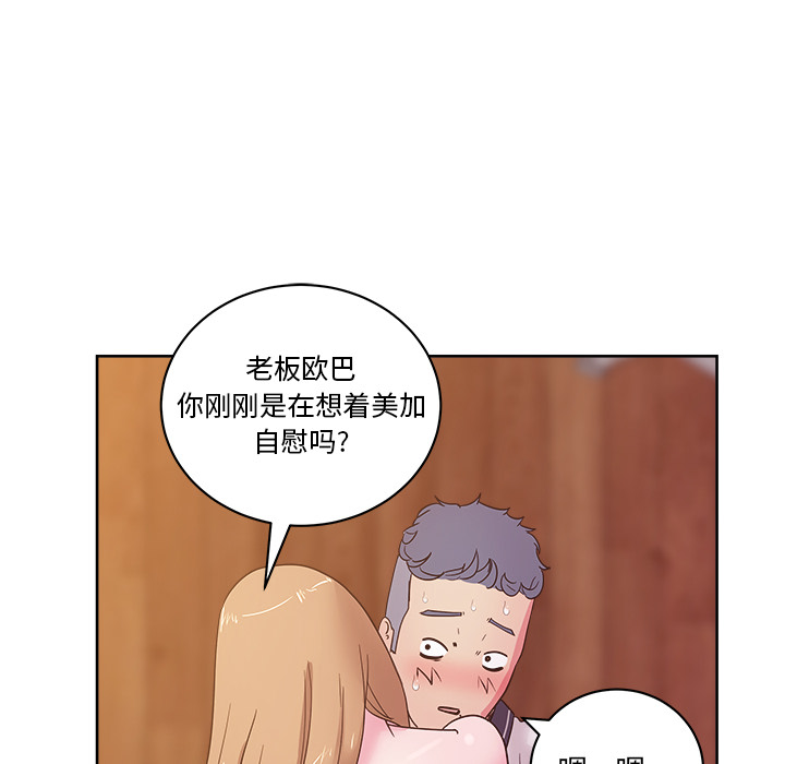 漫画吧的秀晶[h漫]韩漫全集-漫画吧的秀晶-第 32 章无删减无遮挡章节图片 