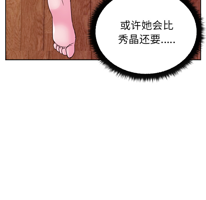 漫画吧的秀晶[h漫]韩漫全集-漫画吧的秀晶-第 32 章无删减无遮挡章节图片 