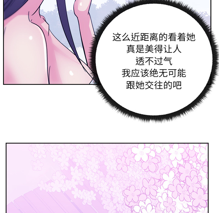 漫画吧的秀晶[h漫]韩漫全集-漫画吧的秀晶-第 32 章无删减无遮挡章节图片 