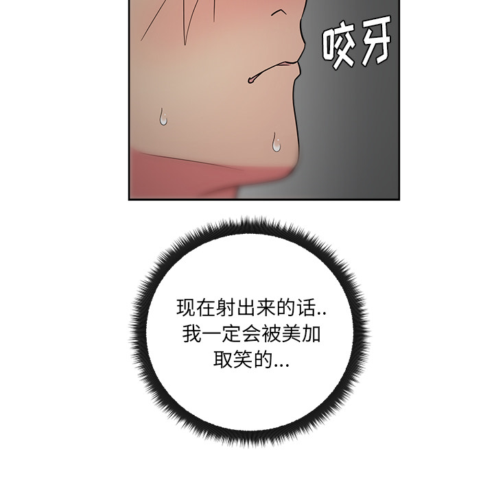 漫画吧的秀晶[h漫]韩漫全集-漫画吧的秀晶-第 32 章无删减无遮挡章节图片 