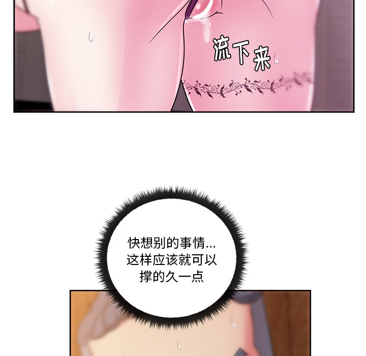 漫画吧的秀晶[h漫]韩漫全集-漫画吧的秀晶-第 32 章无删减无遮挡章节图片 