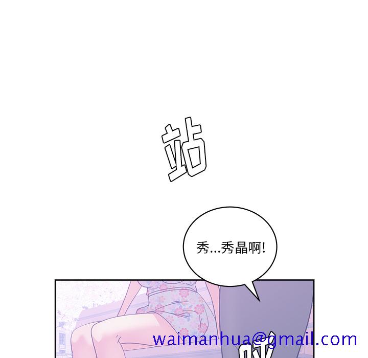 漫画吧的秀晶[h漫]韩漫全集-漫画吧的秀晶-第 32 章无删减无遮挡章节图片 