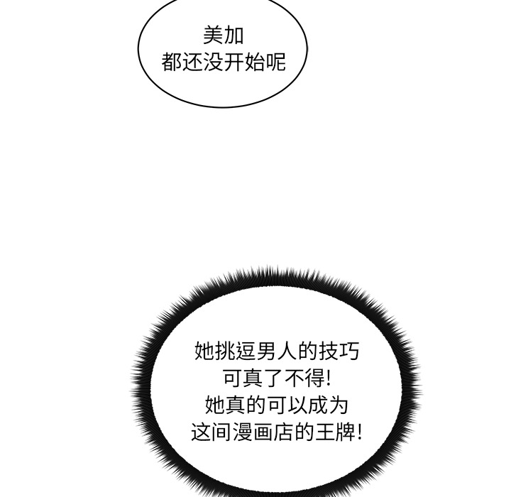 漫画吧的秀晶[h漫]韩漫全集-漫画吧的秀晶-第 32 章无删减无遮挡章节图片 