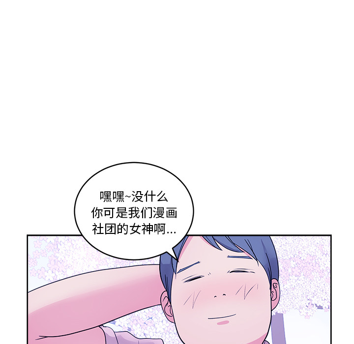 漫画吧的秀晶[h漫]韩漫全集-漫画吧的秀晶-第 32 章无删减无遮挡章节图片 