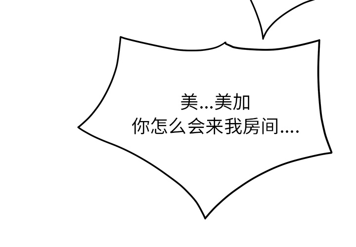 漫画吧的秀晶[h漫]韩漫全集-漫画吧的秀晶-第 32 章无删减无遮挡章节图片 