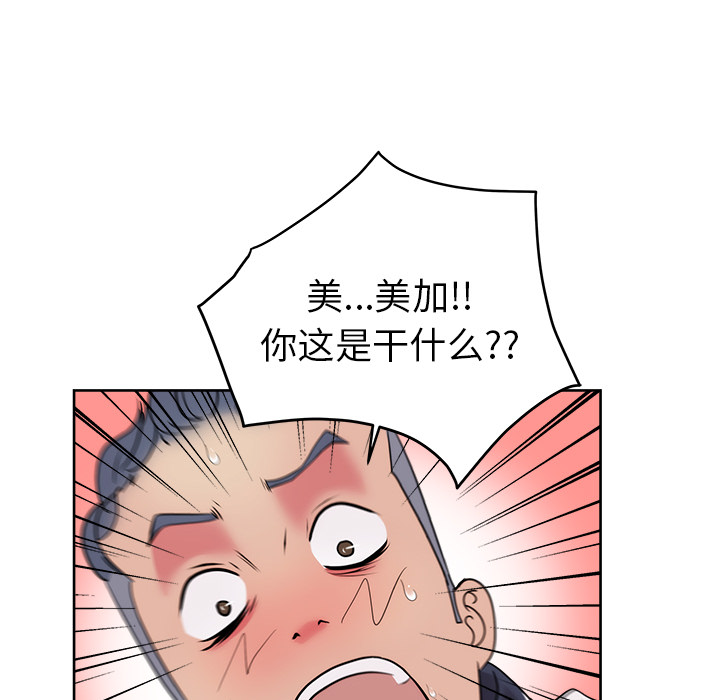 漫画吧的秀晶[h漫]韩漫全集-漫画吧的秀晶-第 32 章无删减无遮挡章节图片 