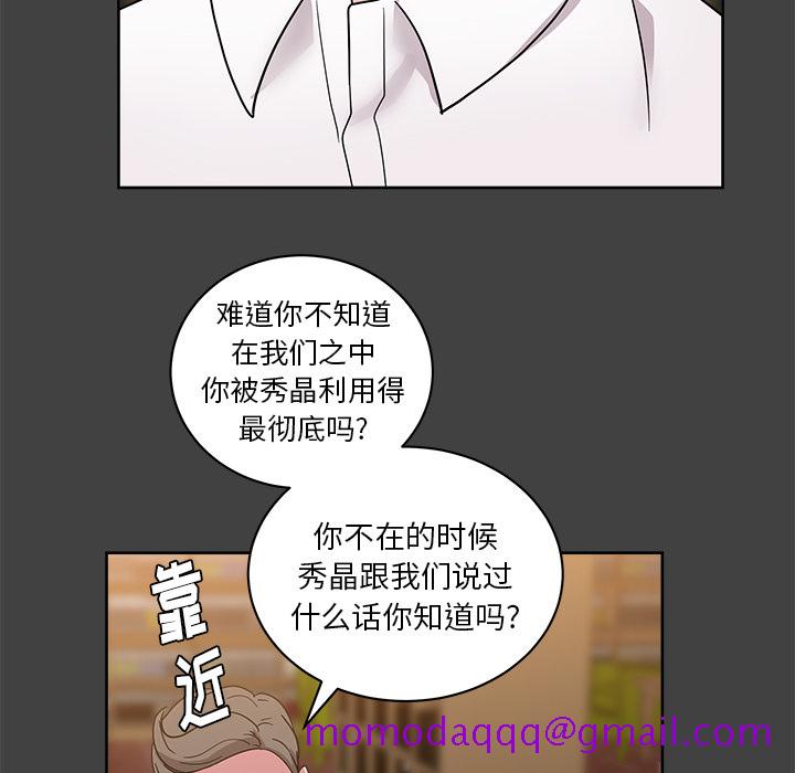 漫画吧的秀晶[h漫]韩漫全集-漫画吧的秀晶-第 33 章无删减无遮挡章节图片 