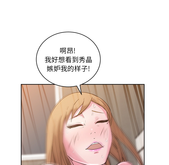 漫画吧的秀晶[h漫]韩漫全集-漫画吧的秀晶-第 33 章无删减无遮挡章节图片 