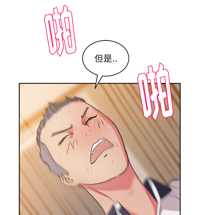 漫画吧的秀晶[h漫]韩漫全集-漫画吧的秀晶-第 33 章无删减无遮挡章节图片 