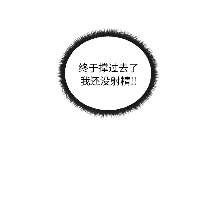 漫画吧的秀晶[h漫]韩漫全集-漫画吧的秀晶-第 33 章无删减无遮挡章节图片 