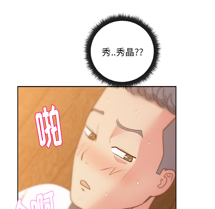 漫画吧的秀晶[h漫]韩漫全集-漫画吧的秀晶-第 33 章无删减无遮挡章节图片 