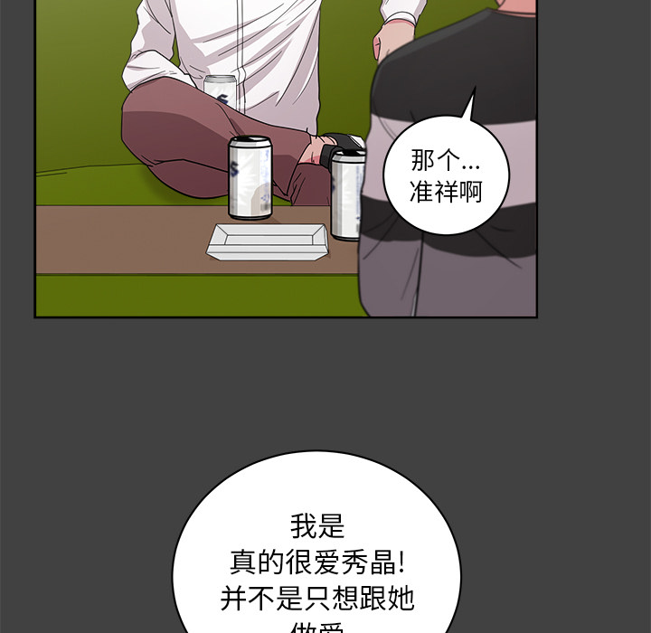 漫画吧的秀晶[h漫]韩漫全集-漫画吧的秀晶-第 33 章无删减无遮挡章节图片 