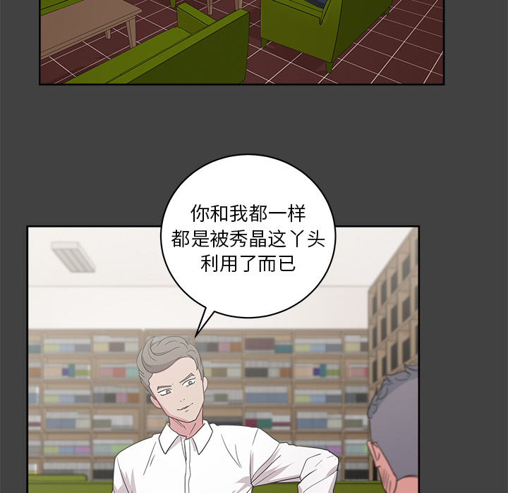 漫画吧的秀晶[h漫]韩漫全集-漫画吧的秀晶-第 33 章无删减无遮挡章节图片 
