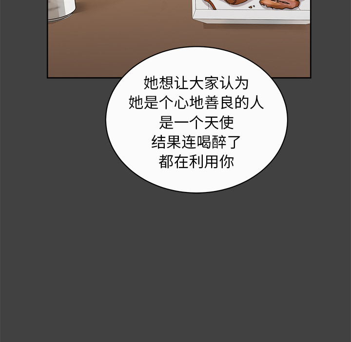 漫画吧的秀晶[h漫]韩漫全集-漫画吧的秀晶-第 33 章无删减无遮挡章节图片 