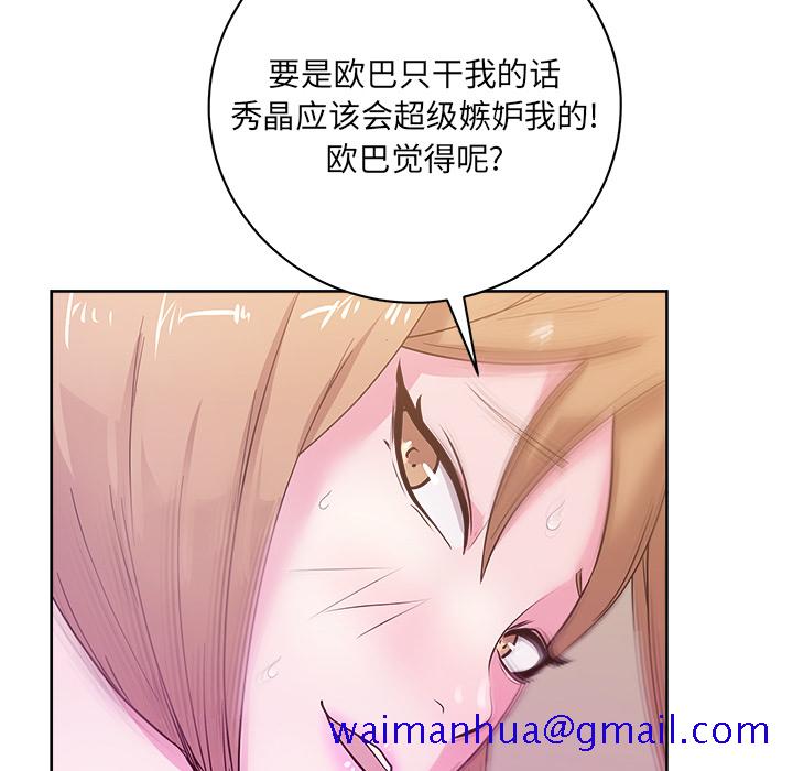 漫画吧的秀晶[h漫]韩漫全集-漫画吧的秀晶-第 33 章无删减无遮挡章节图片 