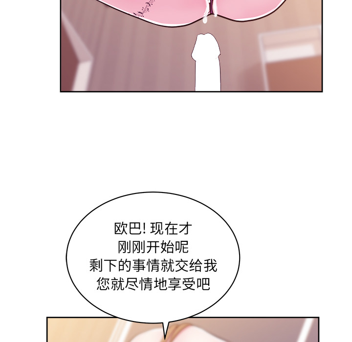 漫画吧的秀晶[h漫]韩漫全集-漫画吧的秀晶-第 33 章无删减无遮挡章节图片 