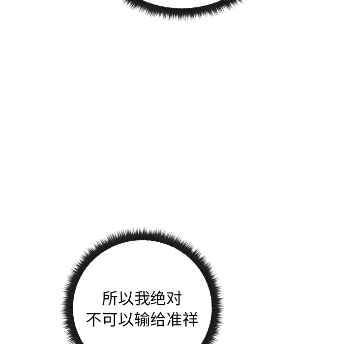 漫画吧的秀晶[h漫]韩漫全集-漫画吧的秀晶-第 33 章无删减无遮挡章节图片 