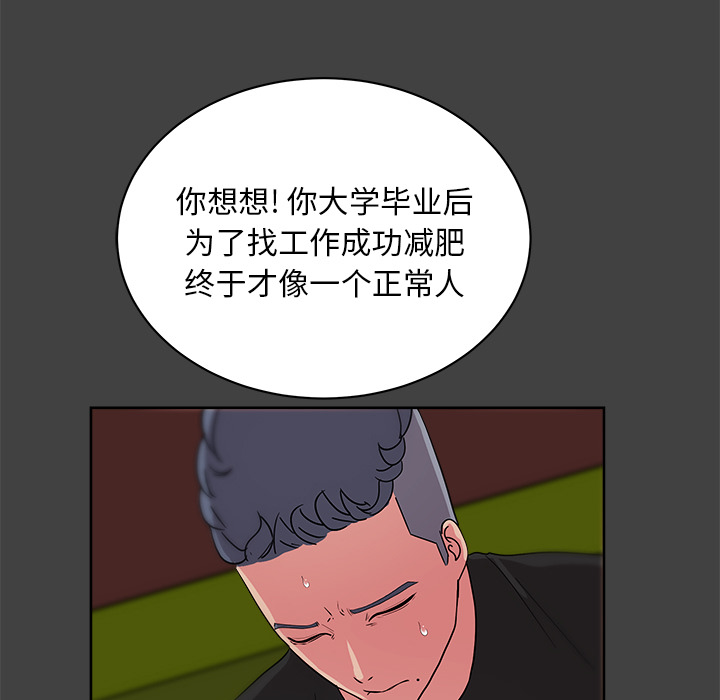 漫画吧的秀晶[h漫]韩漫全集-漫画吧的秀晶-第 33 章无删减无遮挡章节图片 