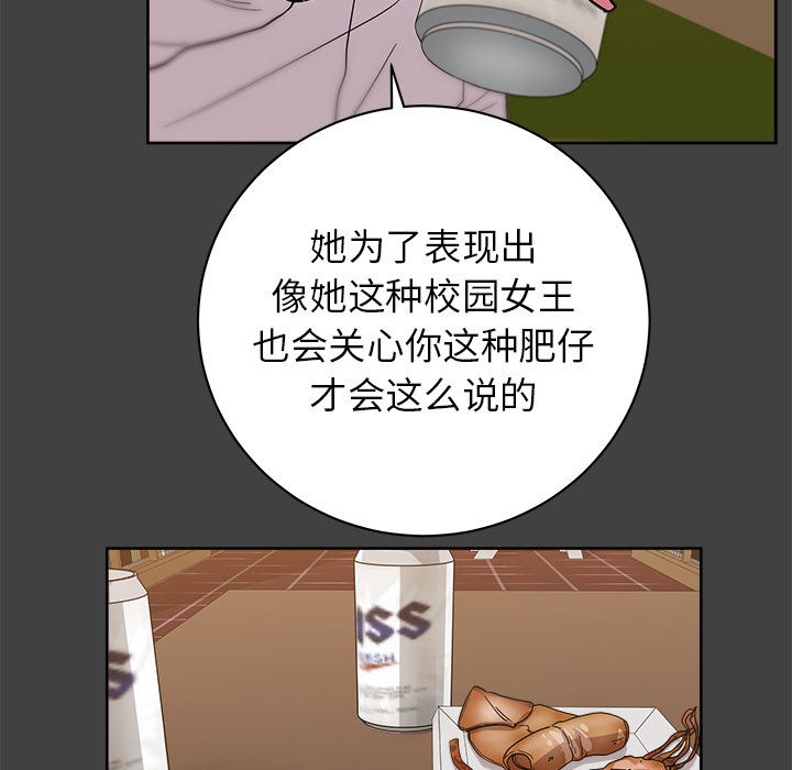 漫画吧的秀晶[h漫]韩漫全集-漫画吧的秀晶-第 33 章无删减无遮挡章节图片 