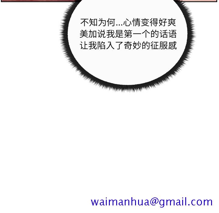 漫画吧的秀晶[h漫]韩漫全集-漫画吧的秀晶-第 34 章无删减无遮挡章节图片 