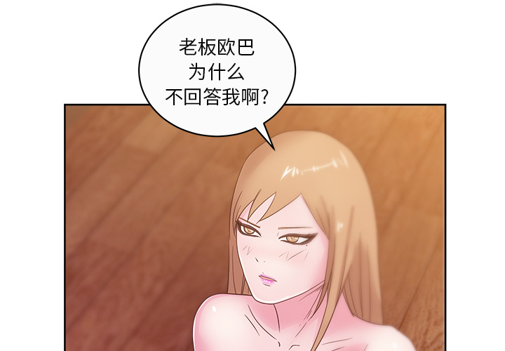 漫画吧的秀晶[h漫]韩漫全集-漫画吧的秀晶-第 35 章无删减无遮挡章节图片 