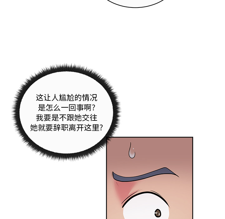 漫画吧的秀晶[h漫]韩漫全集-漫画吧的秀晶-第 35 章无删减无遮挡章节图片 