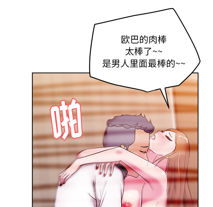 漫画吧的秀晶[h漫]韩漫全集-漫画吧的秀晶-第 35 章无删减无遮挡章节图片 