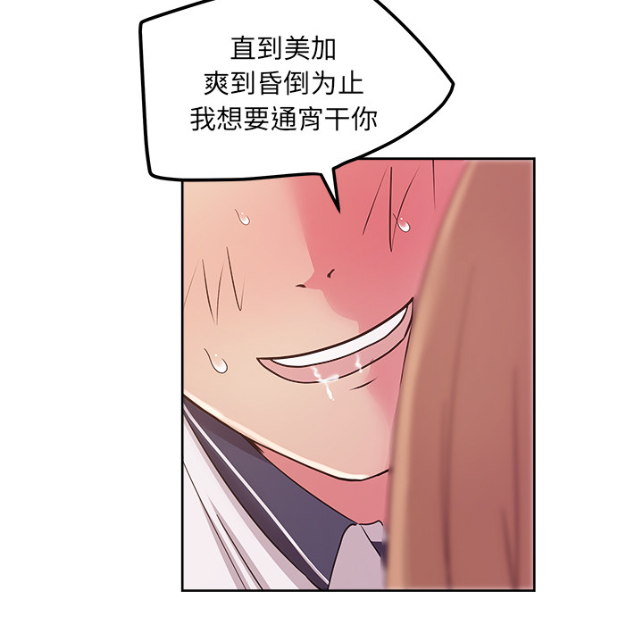 漫画吧的秀晶[h漫]韩漫全集-漫画吧的秀晶-第 35 章无删减无遮挡章节图片 