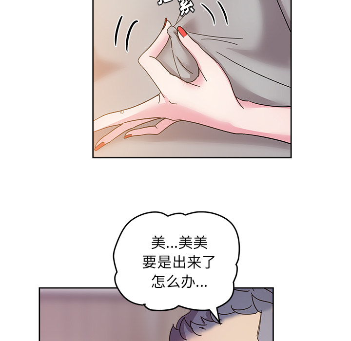 漫画吧的秀晶[h漫]韩漫全集-漫画吧的秀晶-第 36 章无删减无遮挡章节图片 
