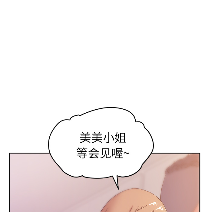 漫画吧的秀晶[h漫]韩漫全集-漫画吧的秀晶-第 36 章无删减无遮挡章节图片 