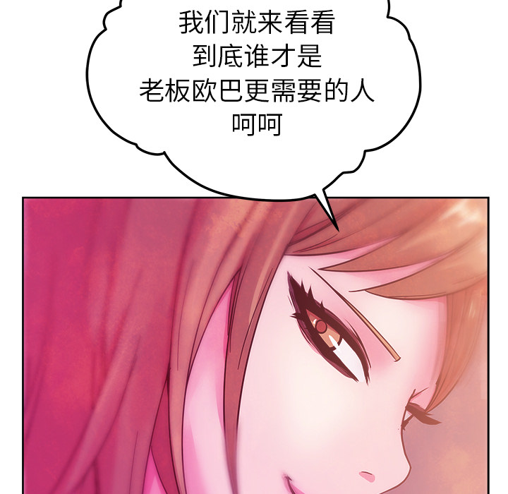 漫画吧的秀晶[h漫]韩漫全集-漫画吧的秀晶-第 36 章无删减无遮挡章节图片 