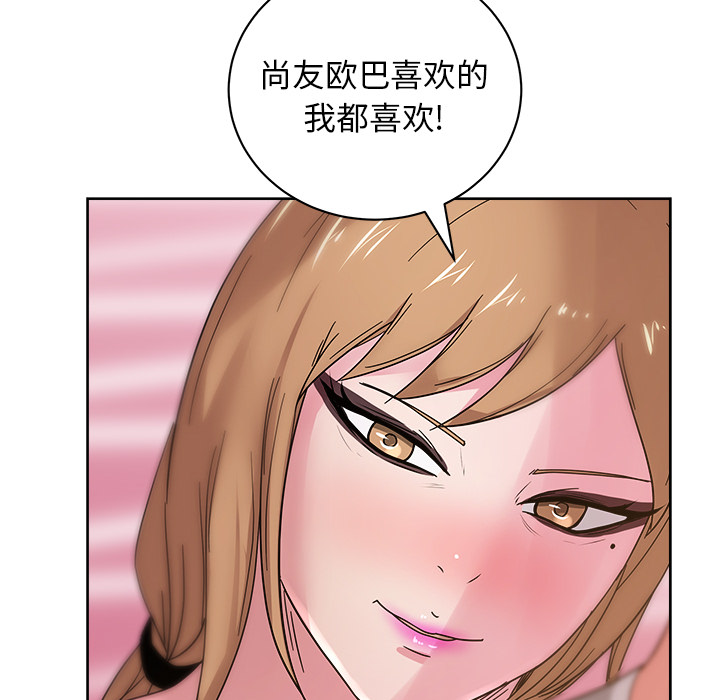漫画吧的秀晶[h漫]韩漫全集-漫画吧的秀晶-第 36 章无删减无遮挡章节图片 