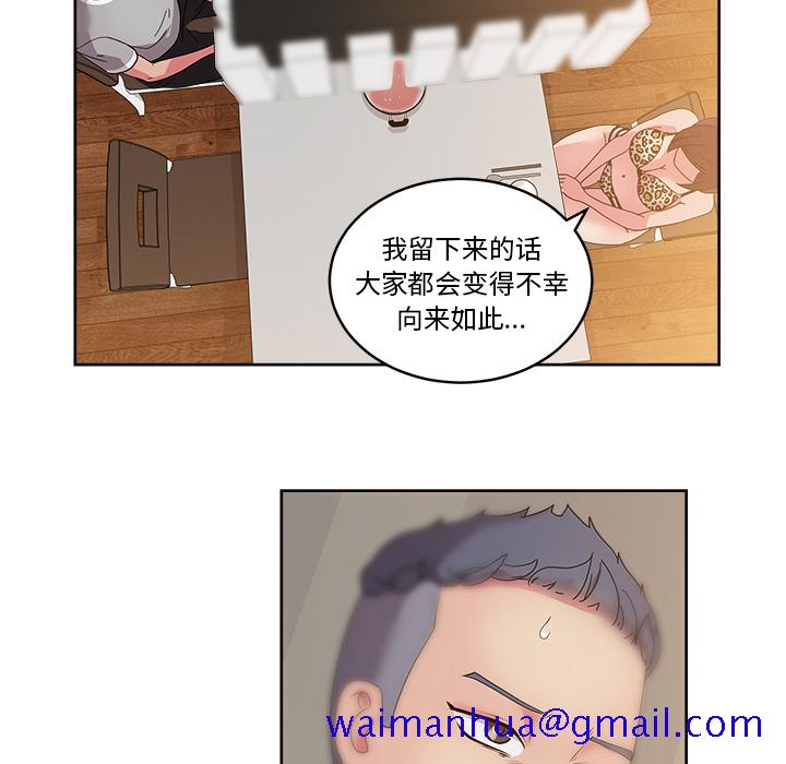漫画吧的秀晶[h漫]韩漫全集-漫画吧的秀晶-第 36 章无删减无遮挡章节图片 