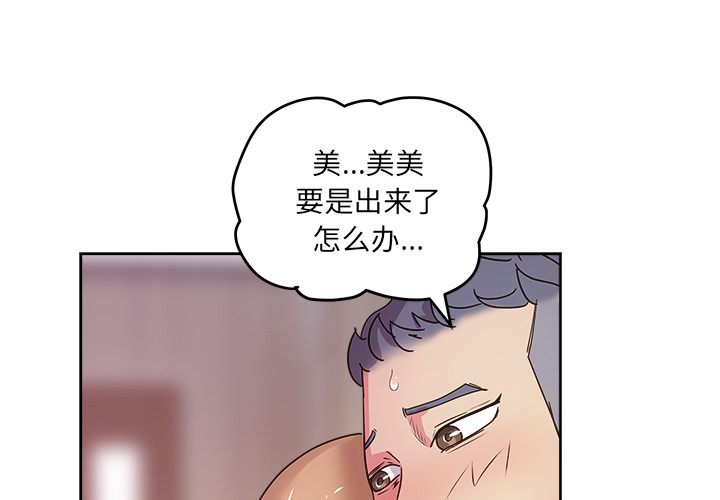 漫画吧的秀晶[h漫]韩漫全集-漫画吧的秀晶-第 37 章无删减无遮挡章节图片 