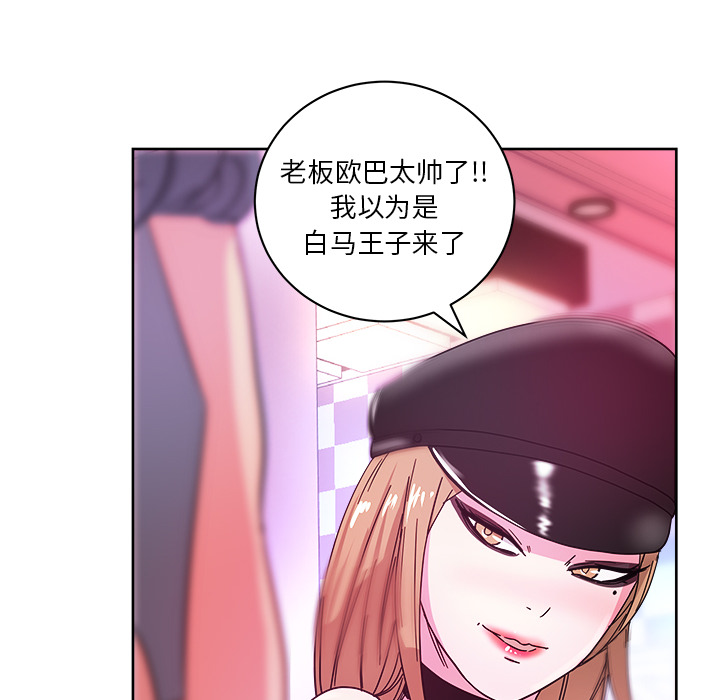 漫画吧的秀晶[h漫]韩漫全集-漫画吧的秀晶-第 37 章无删减无遮挡章节图片 