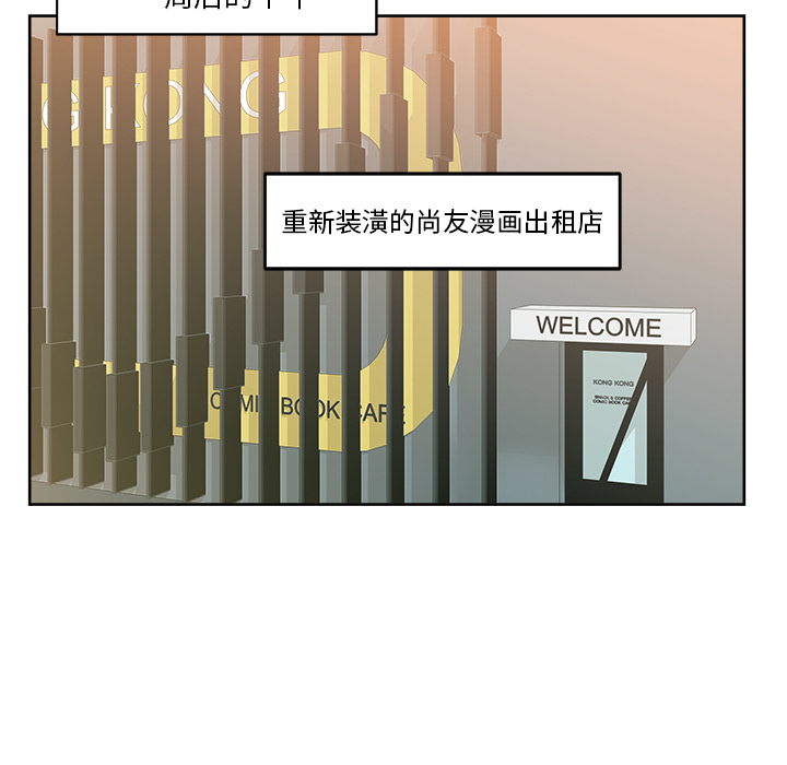 漫画吧的秀晶[h漫]韩漫全集-漫画吧的秀晶-第 37 章无删减无遮挡章节图片 