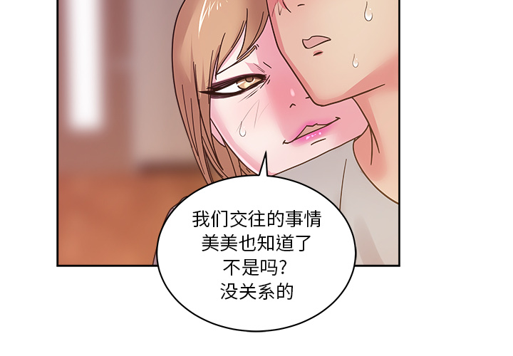 漫画吧的秀晶[h漫]韩漫全集-漫画吧的秀晶-第 37 章无删减无遮挡章节图片 