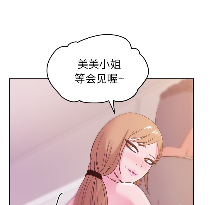 漫画吧的秀晶[h漫]韩漫全集-漫画吧的秀晶-第 37 章无删减无遮挡章节图片 
