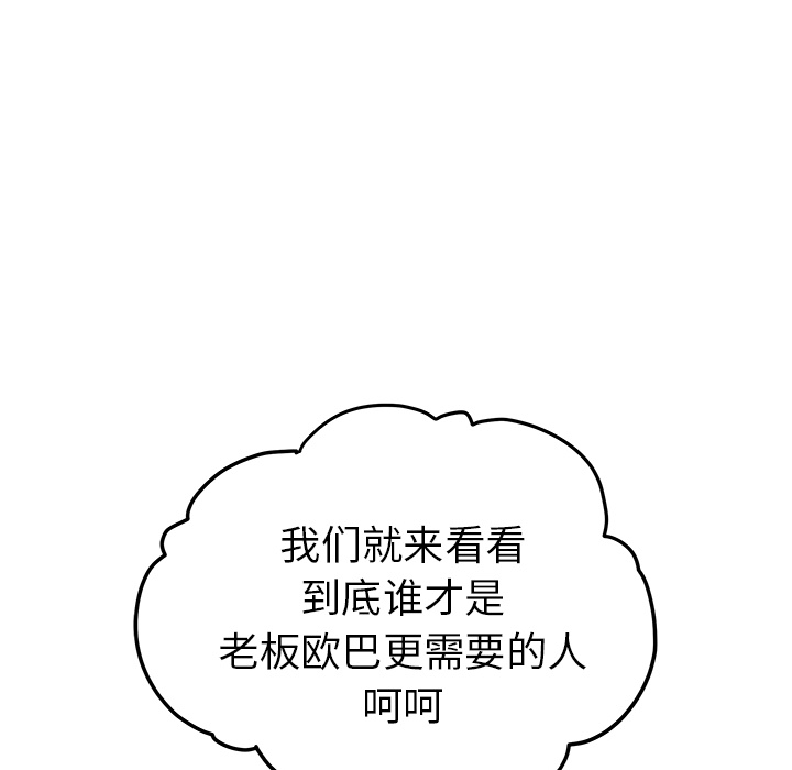 漫画吧的秀晶[h漫]韩漫全集-漫画吧的秀晶-第 37 章无删减无遮挡章节图片 