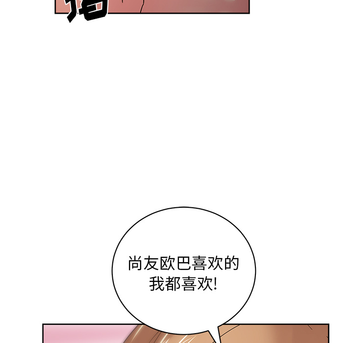 漫画吧的秀晶[h漫]韩漫全集-漫画吧的秀晶-第 37 章无删减无遮挡章节图片 