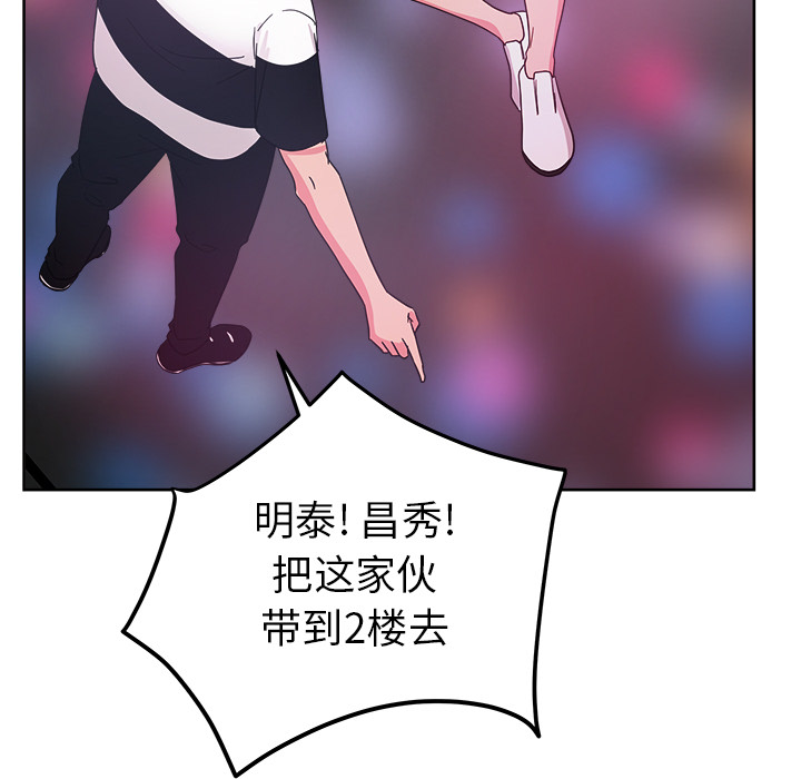 漫画吧的秀晶[h漫]韩漫全集-漫画吧的秀晶-第 37 章无删减无遮挡章节图片 