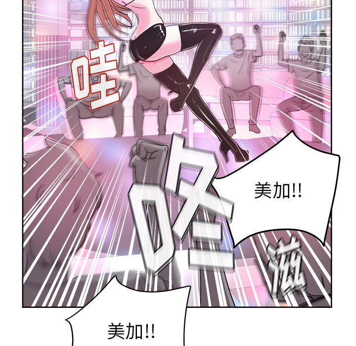 漫画吧的秀晶[h漫]韩漫全集-漫画吧的秀晶-第 37 章无删减无遮挡章节图片 