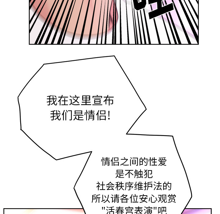 漫画吧的秀晶[h漫]韩漫全集-漫画吧的秀晶-第 37 章无删减无遮挡章节图片 