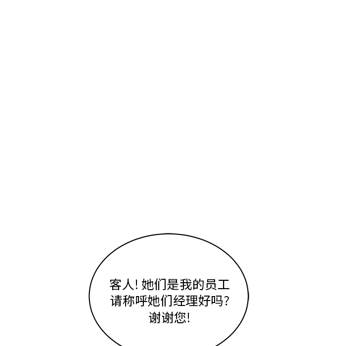 漫画吧的秀晶[h漫]韩漫全集-漫画吧的秀晶-第 37 章无删减无遮挡章节图片 