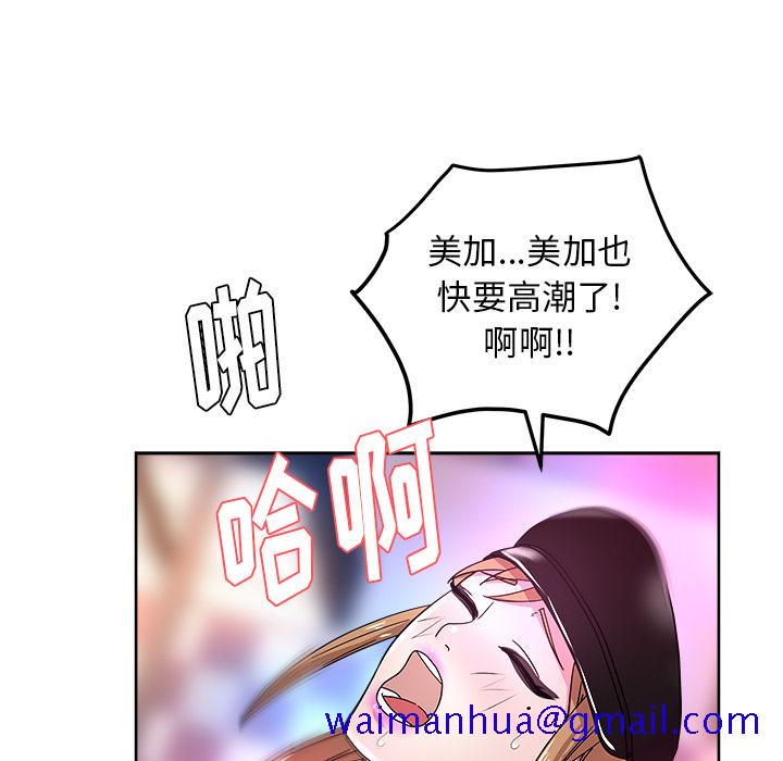 漫画吧的秀晶[h漫]韩漫全集-漫画吧的秀晶-第 38 章无删减无遮挡章节图片 