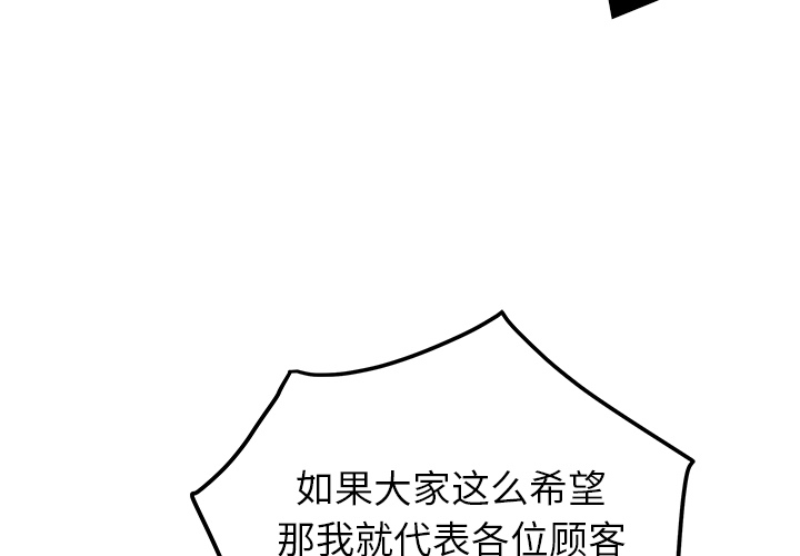 漫画吧的秀晶[h漫]韩漫全集-漫画吧的秀晶-第 38 章无删减无遮挡章节图片 