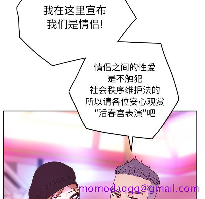 漫画吧的秀晶[h漫]韩漫全集-漫画吧的秀晶-第 38 章无删减无遮挡章节图片 