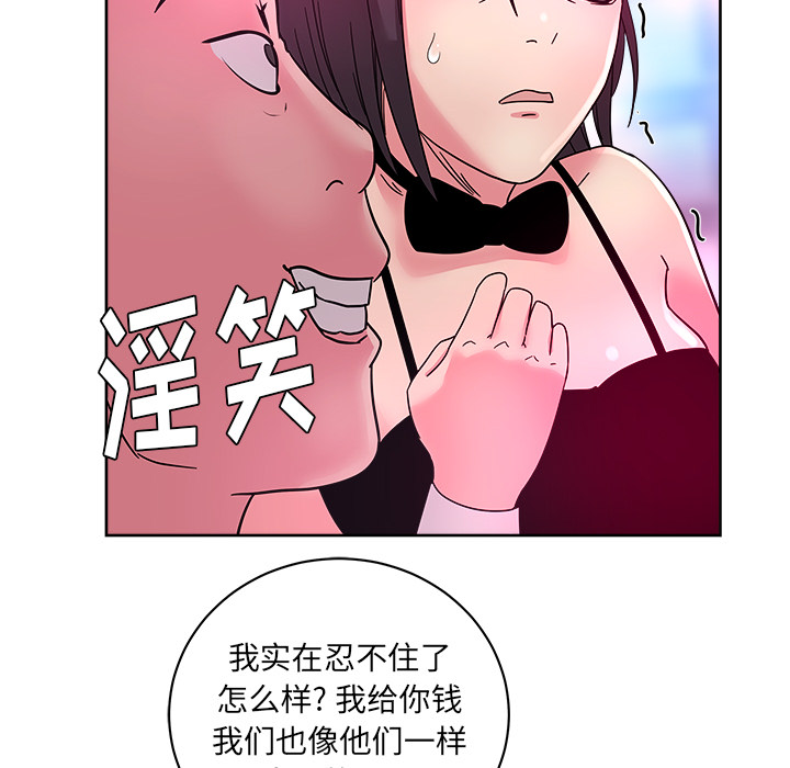 漫画吧的秀晶[h漫]韩漫全集-漫画吧的秀晶-第 38 章无删减无遮挡章节图片 