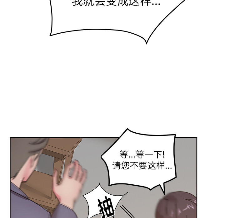 漫画吧的秀晶[h漫]韩漫全集-漫画吧的秀晶-第 40 章无删减无遮挡章节图片 
